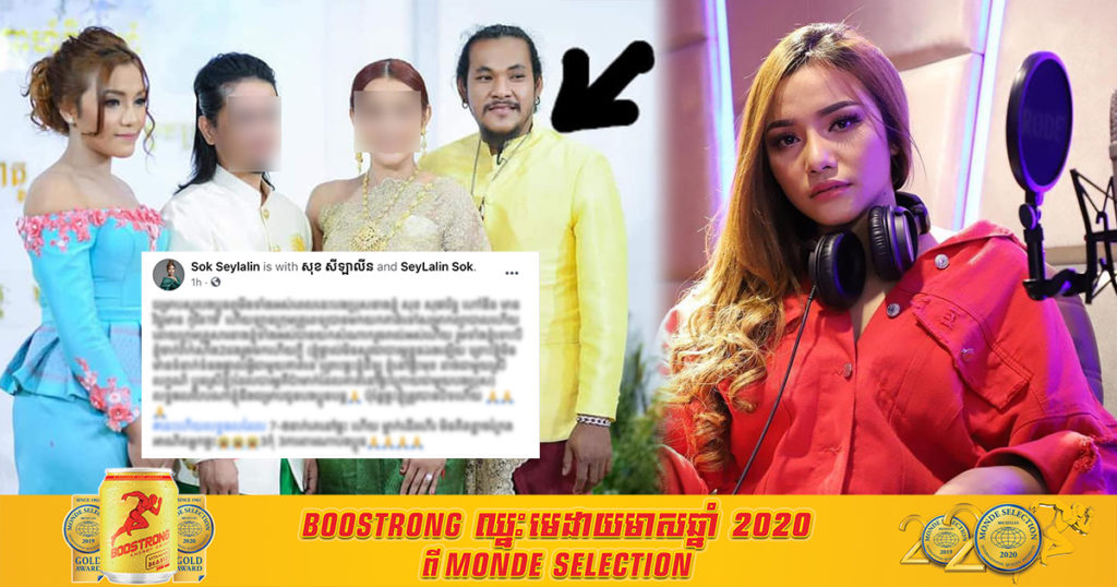 តារាចម្រៀង សុខ សីឡាលីន បញ្ជាក់ថា បងប្រុសរបស់កញ្ញាបានឆ្លងកូវីដ១៩ ដោយសារតែបែបនេះ