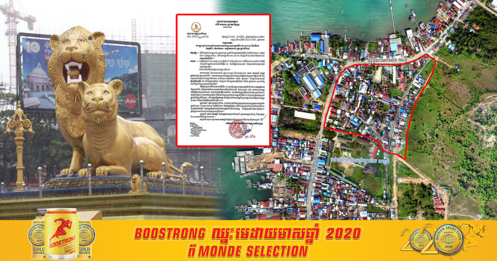 រដ្ឋបាលខេត្តព្រះសីហនុ​ ប្រកាសផ្អាកការចេញ-ចូលបណ្ដោះអាសន្នទីតាំងទាំងនោះ នៅតំបន់ទំនប់រលក និងដាក់តំបន់នោះធ្វើជាមណ្ឌលចត្តាឡីស័ក បន្ទាប់ពីមានការពាក់ព័ន្ធអ្នកជំងឺកូវីដ