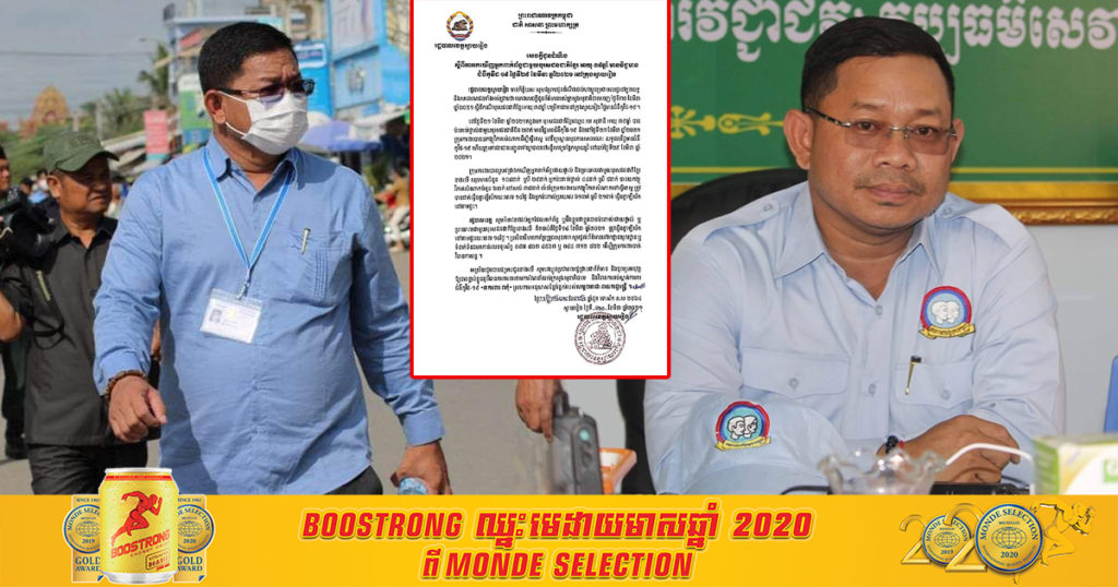 អភិបាលរងក្រុងស្វាយរៀង បានឆ្លងកូវីដ១៩ ហើយបានប៉ះពាល់មនុស្សជាង១០០នាក់