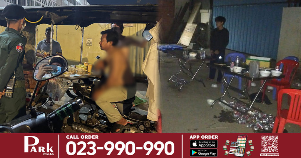 កូវីដកើតមានរាល់ថ្ងៃ ហើយគេព្រួយបារម្ភគ្រប់គ្នា តែពួកគាត់ជួបជុំគ្នាផឹកស៊ីធ្វើមិនដឹង គ្មានខ្លាចឆ្លង មិនស្លាប់ការណែនាំរបស់ក្រសួងសោះ