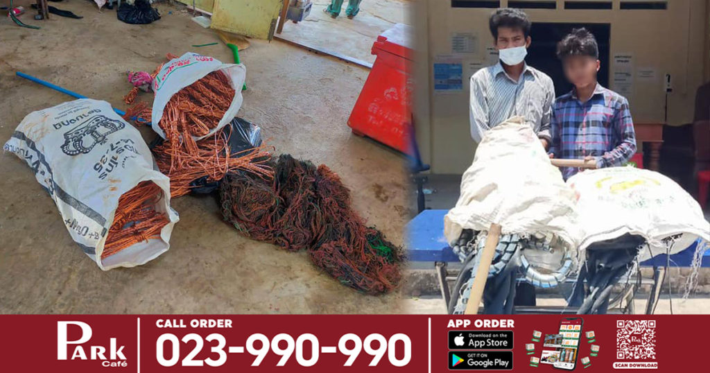 ពិតជាចង្រៃមែន! រកមុខឃើញហើយក្រុមដើរលួចខ្សែភ្លើងបំភ្លឺផ្លូវសាធារណៈ ដែលទើបដាក់ថ្មី នៅតាមផ្លូវជាតិលេខ៤ ខេត្តព្រះសីហនុ