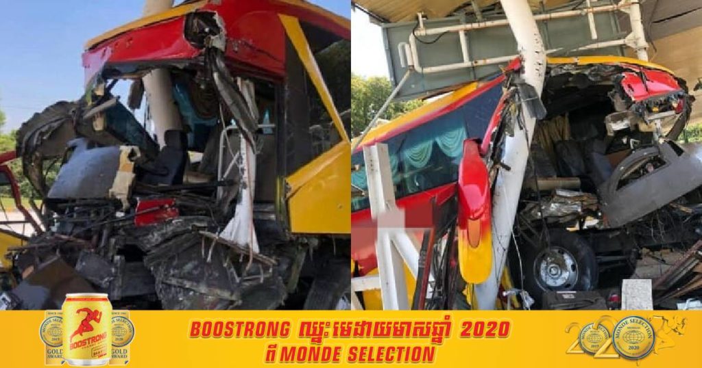 ទុក្ខជាន់ទុក្ខ! រថយន្តក្រុងដឹកអ្នកជំងឺកូវីដ ១៩ ចំនួន ១២ នាក់បានជួបគ្រោះថ្នាក់ចរាចរណ៍ បណ្តាលឲ្យរងរបួសជាច្រើននាក់ (មានវីដេអូ)