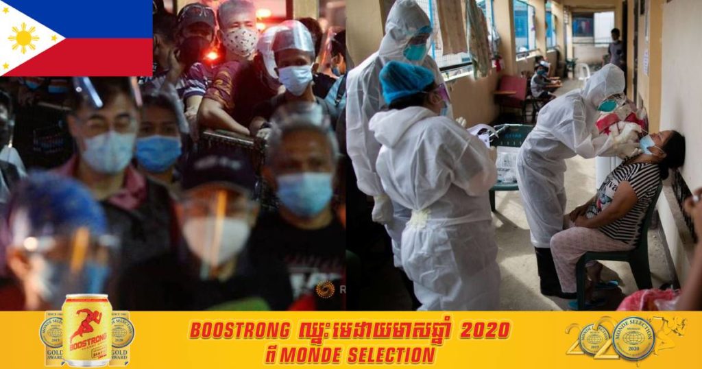 ហ្វីលីពីនរកឃើញជំងឺកូវីដ ១៩ បំប្លែងខ្លួននៅតំបន់អាហ្វ្រិកខាងត្បូងចំនួន ៦ ករណីជាលើកដំបូងលើទឹកដីខ្លួន