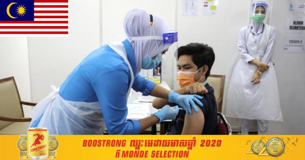 ម៉ាឡេស៊ីរកឃើញករណីអ្នកឆ្លងជំងឺកូវីដ ១៩ ទម្រង់ថ្មីជាលើកដំបូង