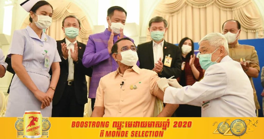 លោកនាយករដ្ឋមន្ត្រីថៃបានចាក់វ៉ាក់សាំង AstraZeneca ដូសទី ១ ជាផ្លូវការហើយ