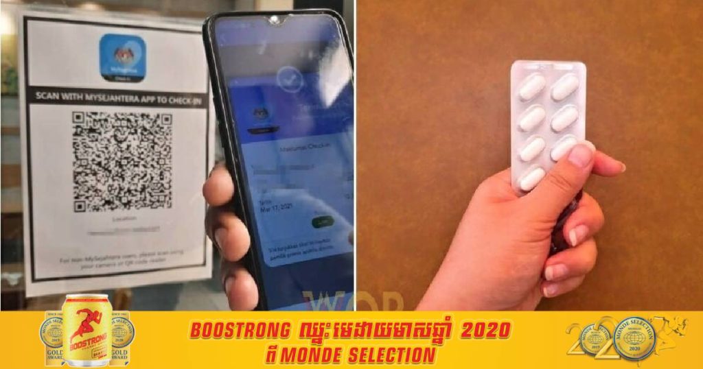 យុវជនម្នាក់ ត្រូវអាជ្ញាធរម៉ាឡេស៊ីពិន័យជាប្រាក់ជិត ២ ៥០០ ដុល្លារ ព្រោះមិនបានស្កេន QR code ពេលចូលទៅទិញថ្នាំនៅក្នុងហាងមួយកន្លែង