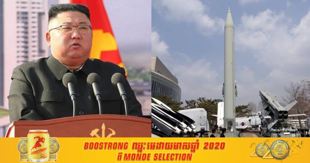 ព្រឹកមិញនេះកូរ៉េខាងជើងបានបាញ់មីស៊ីល ២ គ្រាប់បន្ថែមទៀតទៅកាន់តំបន់ដែនសមុទ្ររបស់ជប៉ុន