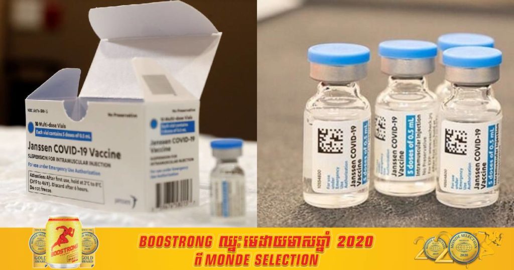 ថៃអនុម័តប្រើប្រាស់សាំងកូវីដ ១៩ Johnson & Johnson របស់អាមេរិកជាផ្លូវការហើយ