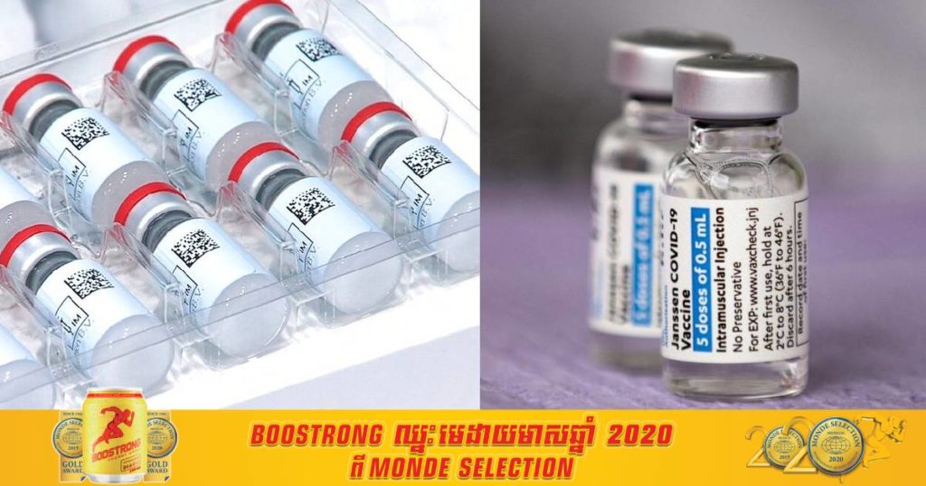 កូរ៉េខាងត្បូងអនុម័តទទួលស្គាល់ប្រសិទ្ធភាពនិងសុវត្ថិភាពវ៉ាក់សាំង Johnson & Johnson និងសម្រេចទិញវ៉ាក់សាំងប្រភេទនេះ ៦ លានដូសសម្រាប់ចាក់ជូនពលរដ្ឋខ្លួន