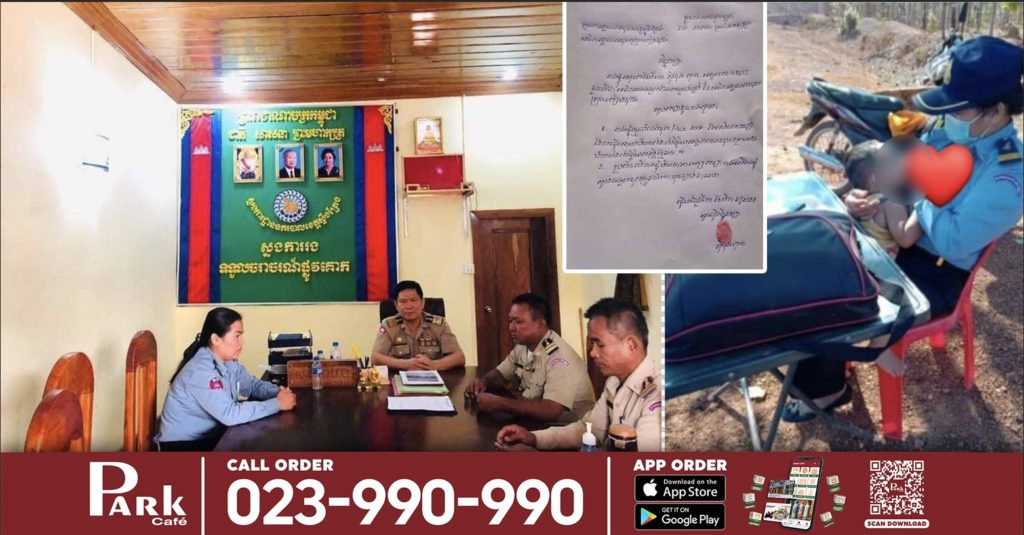 អធិការស្រុក សៀមប៉ាង ហៅប៉ូលីសស្រីមកធ្វើកិច្ចសន្យា ក្រោយបំបៅដោះកូនពេលធ្វើការ ថាប៉ះពាល់ដល់កិត្តិយសនគរបាល និងស្ត្រីខ្មែរ