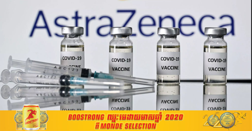 កូរ៉េខាងត្បូងបានអនុញ្ញាតឱ្យមានការប្រើប្រាស់ជាផ្លូវការ សម្រាប់វ៉ាក់សាំងបង្ការជំងឺកូវីដ១៩ របស់ក្រុមហ៊ុន AstraZeneca លើមនុស្សចាស់អាយុចាប់ពី ៦៥ ឆ្នាំឡើងទៅ