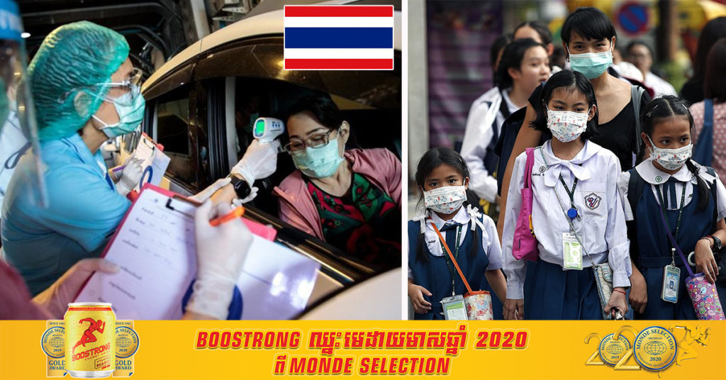 ប្រទេសថៃរកឃើញអ្នកឆ្លងជំងឺកូវីដ១៩ថ្មីបន្ថែមចំនួន ១៣៤នាក់ ហើយភាគច្រើនគឺរកឃើញនៅទីក្រុងបាងកក