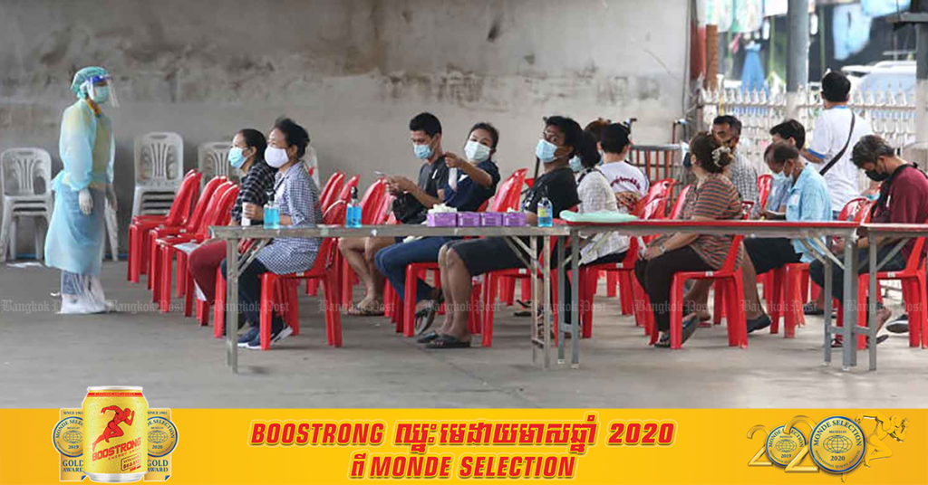 ប្រទេសថៃរកឃើញអ្នកឆ្លងជំងឺកូវីដ១៩ ថ្មីចំនួន ៩៧ នាក់បន្ថែមទៀត ក្នុងរយៈពេល ២៤ ម៉ោងចុងក្រោយនេះ