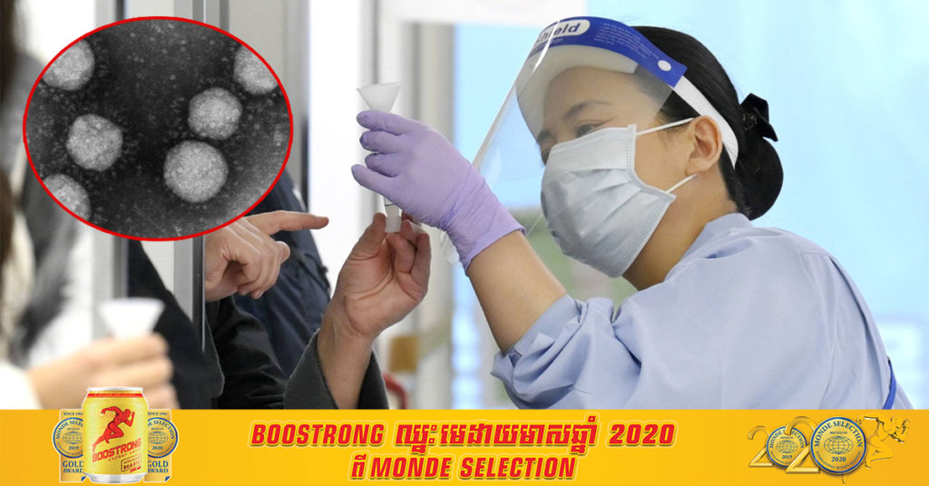 ជំងឺកូវីដ១៩បំលែងខ្លួនប្រភេទថ្មី មានរហូតដល់ទៅ ៤.៥ ភាគរយ នៅក្នុងចំណោមករណីថ្មីៗទាំងអស់របស់ប្រទេសជប៉ុន