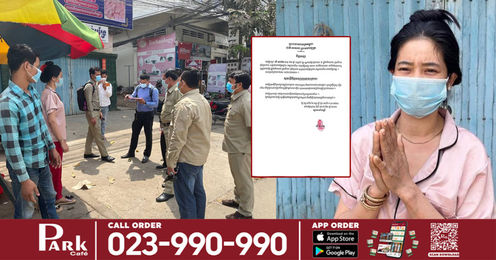 អាជ្ញាធរខណ្ឌមានជ័យ ចុះណែនាំនារីរូបស្រស់ជាអ្នកលក់បាយឆាពេលយប់ អោយបញ្ឈប់សកម្មភាព បោសសំរាមចូលមាត់លូបង្ហូរទឹកបន្តទៀត !