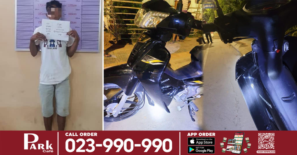 ខឹងរឿងស្តោះទឹកមាត់តាមផ្លូវសាចត្រូវខ្លួនក៏ទាញដុំថ្មគប់ទៅលើម៉ូតូបែកបាក់ក្បាំង ម្ចាស់ម៉ូតូមិនប្ដឹងផ្ដល់ តែត្រូវប៉ូលិសបញ្ជូនចាត់ការតាមច្បាប់