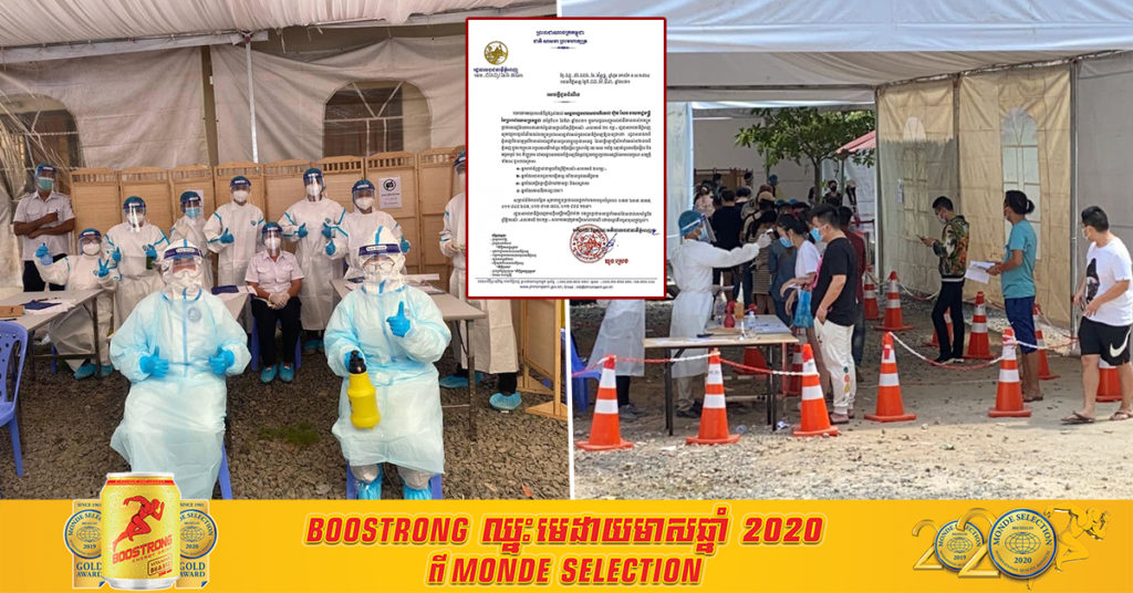 ពលរដ្ឋធ្វើចត្តាឡីស័ក ដែលមានជីវភាពខ្វះខាត ហើយមានលក្ខណៈសម្បត្តិទាំង៤នេះ នឹងទទួលបានការឧបត្ថម្ភពីរដ្ឋបាលរាជធានីភ្នំពេញ