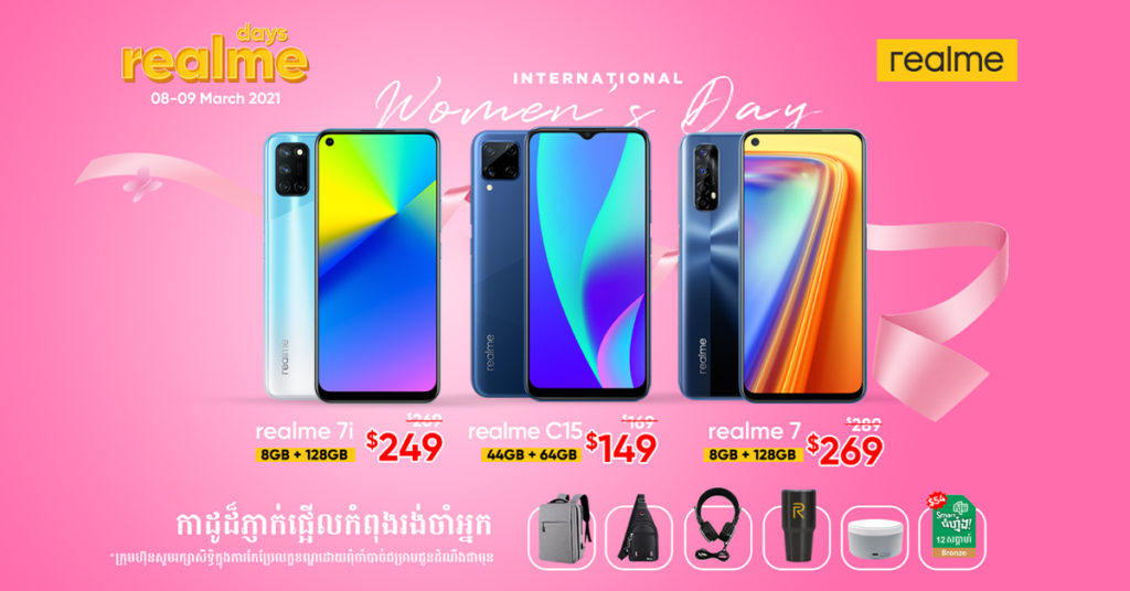 រឹតតែអស្ចារ្យក្នុងទិវានារីអន្តរជាតិ! realme មានការផ្តល់ជូនតម្លៃពិសេសទ្វេដងរហូតដល់អស់ពីស្តុក