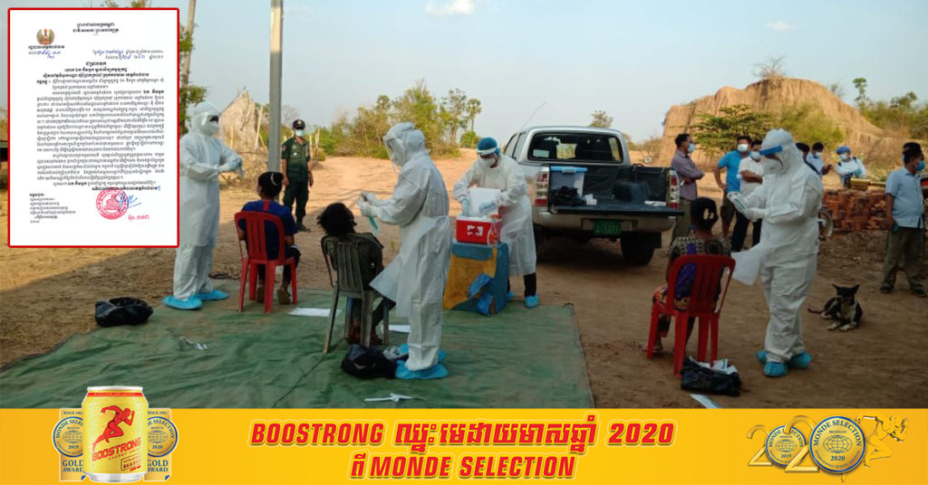 រដ្ឋបាលខេត្តកំពង់ចាម សម្រេចបិទបណ្តោះអាសន្នសិប្បកម្មឡឥដ្ឋមួយកន្លែង ក្រោយជាប់ពាក់ព័ន្ធជាមួយអ្នកផ្ទុកកូវីដ១៩