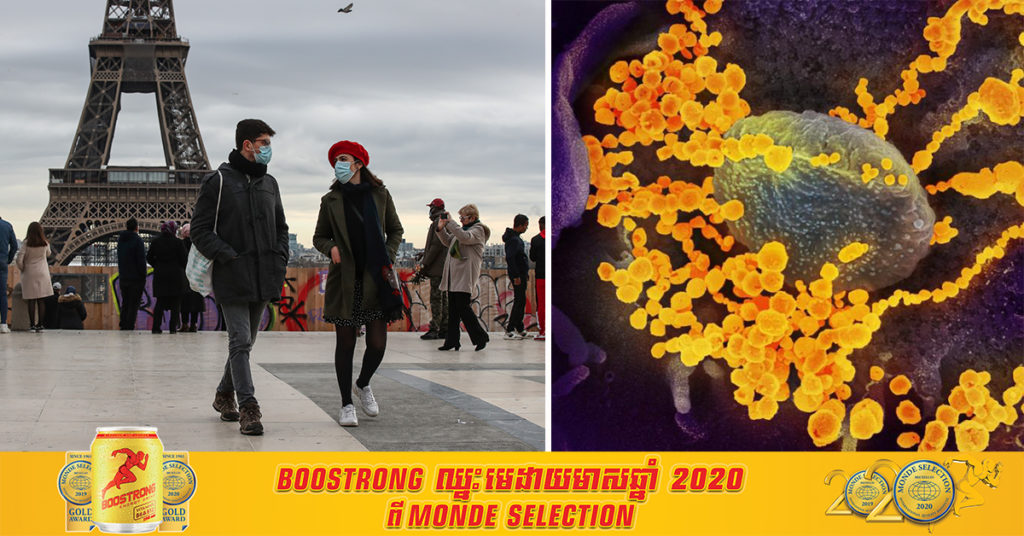 (សារព័ត៌មានរ៉យទ័រ) រដ្ឋាភិបាលប្រទេសបារាំង ប្រកាសរកឃើញកូវីដ១៩បំលែងថ្មីមួយទៀត ដែលមានភាពគ្រោះថ្នាក់ជាងមុនទៅទៀត