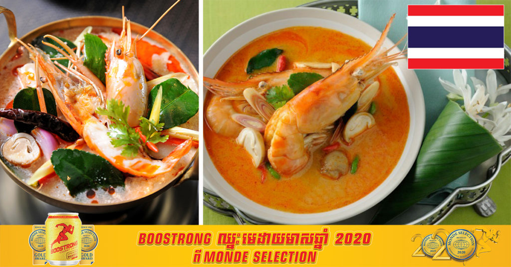 ប្រទេសថៃសម្រេចដាក់ស្នើសម្ល «តុមយ៉ាមគុង» ទៅក្នុងបញ្ជីបេតិកភណ្ឌវប្បធម៌អរូបីរបស់អង្គការយូណេស្កូ