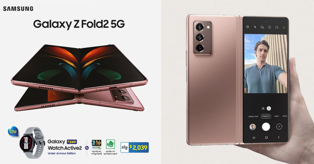 មកហើយៗ.. 5G! 5G!! 5G!!! ទីបំផុតកំពូលស្មាតហ្វូនអេក្រង់បត់ Samsung Galaxy Z Fold2 5G ដាក់លក់ក្នុងប្រទេសកម្ពុជាហើយជាមួយកាដូជាច្រើន…!!