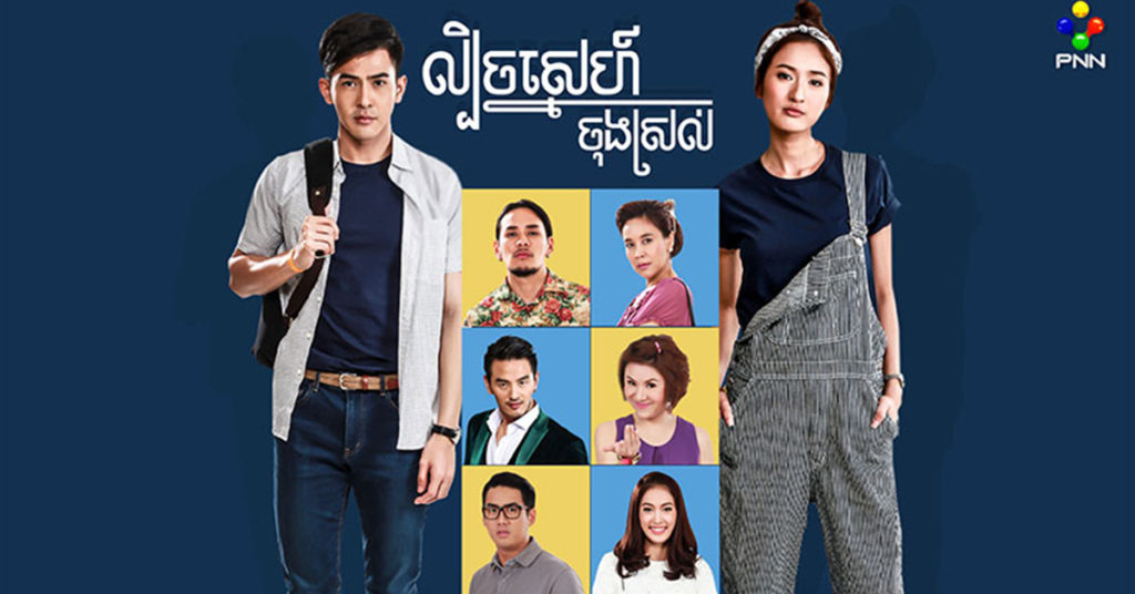 សាច់រឿងថ្មីទៀតហើយ ! កំពូលវីរៈបុរស អ្នកដោះស្រាយវិបត្តិគ្រួសារ បែរជាជួបបញ្ហាធ្លាក់លើខ្លួនរាប់មិនអស់