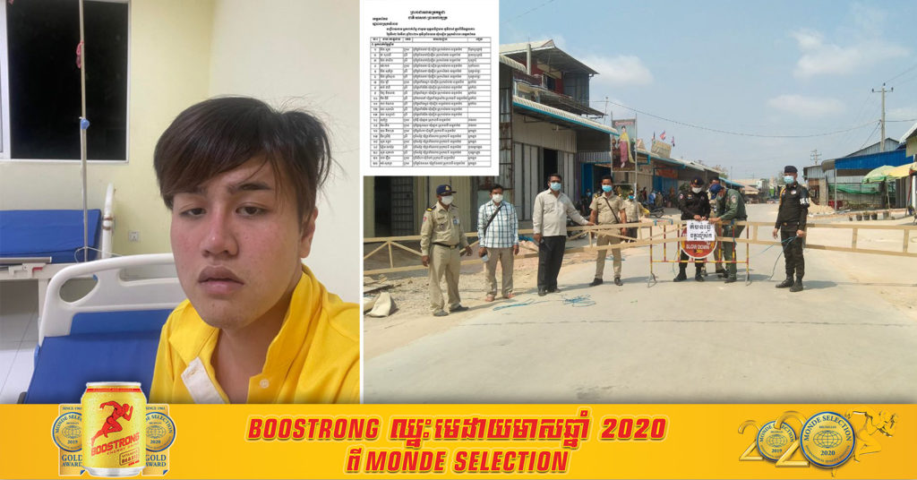 គ្រាន់តែអន្ទិត កក្កដា សុភ័ណ្ឌ ម្នាក់ រកឃើញអ្នកប៉ះពាល់ផ្ទាល់និងប្រយោលជាង៣០០នាក់ ខណៈភូមិដែលរៀបចំមង្គលការនោះមានពលរដ្ឋសរុប ជិត១ពាន់នាក់