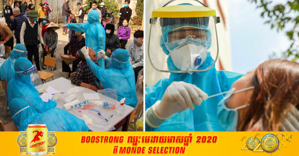 កាលពីល្ងាចមិញនេះ វៀតណាមបានកត់ត្រាករណីជំងឺកូវីដ១៩ ក្នុងសហគមន៍ចំនួន​ ៨ នាក់បន្ថែមទៀត