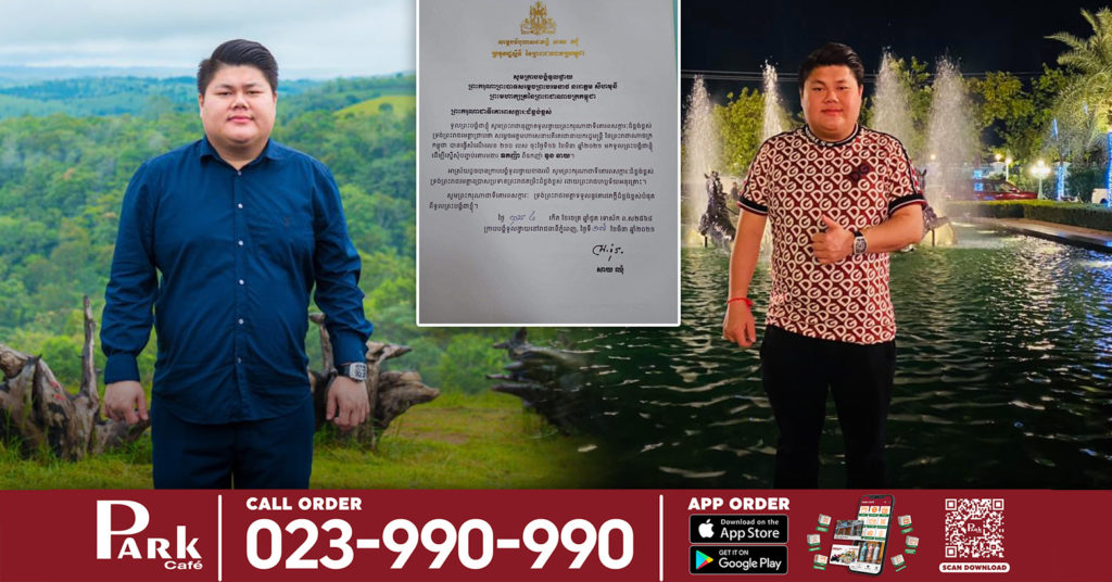 (ទទក​)សម្តេចវិបុលសេនាភក្តី សាយ ឈុំ ប្រមុខរដ្ឋស្តីទី ទូលថ្វាយក្រាបបង្គំស្នើសុំ ព្រះករុណាព្រះមហាក្សត្រ បញ្ចប់គោរមងារ «ឧកញ៉ា» ពី ឧកញ៉ា ឌួង ឆាយ