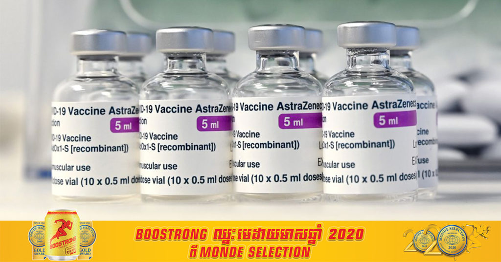 ទីភ្នាក់ងារឱសថនៃសហភាពអឺរ៉ុបបានបញ្ជាក់ថា វ៉ាក់សាំងរបស់ AstraZeneca គឺមានសុវត្ថិភាពនិងប្រសិទ្ធភាពជាធម្មតា