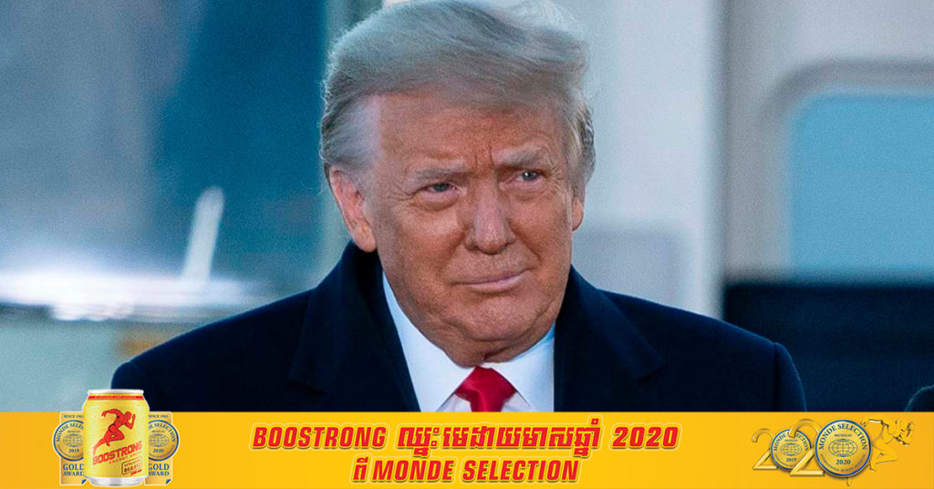 ក្រោយត្រូវក្រុមហ៊ុនធំៗបិទគណនីអស់ ឥលូវលោក ដូណាល់ ត្រាំ នឹងចូលប្រឡូកក្នុងប្រព័ន្ធបណ្តាញទំនាក់ទំនងសង្គមឡើងវិញ ដែលបង្កើតថ្មី ដោយខ្លួនឯង