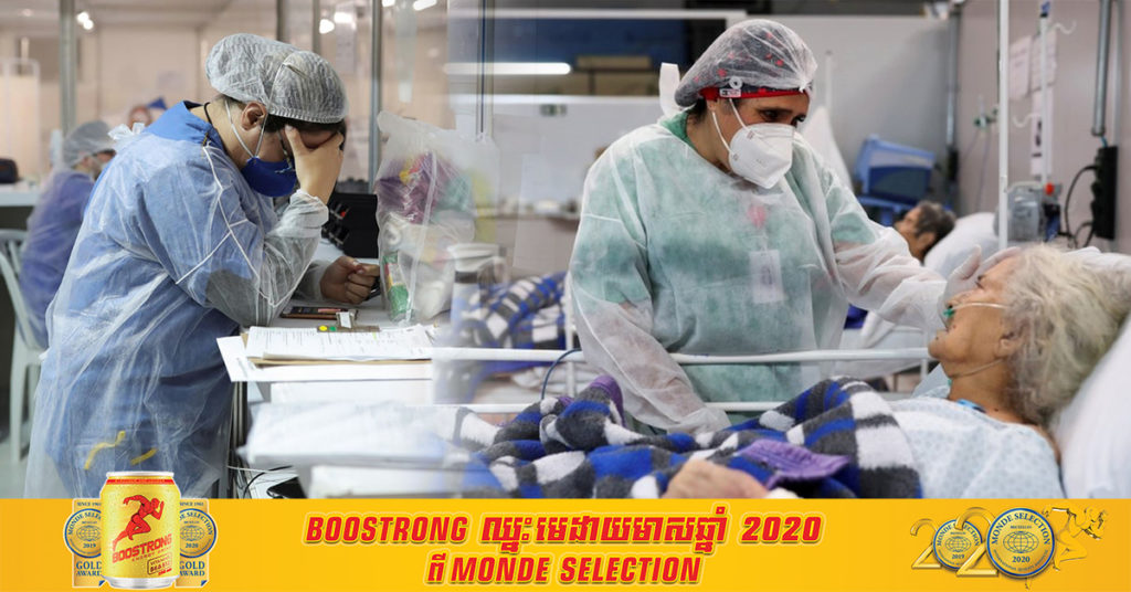 ជំងឺកូវីដ១៩បំលែងថ្មីនៅប្រេស៊ីល កំពុងធ្វើឱ្យប្រព័ន្ធវេជ្ជសាស្ត្ររបស់ប្រទេសកាន់តែមានភាពដុនដាប ខណៈ១ថ្ងៃមានអ្នកឆ្លងរាប់ម៉ឺននាក់ និងបាត់បង់ជីវិតរាប់ពាន់នាក់