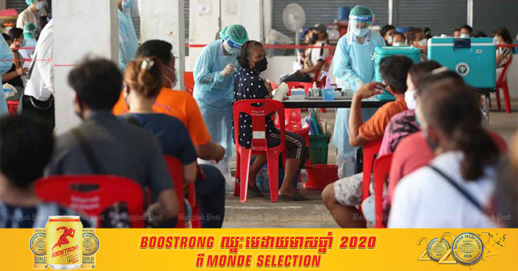 ប្រទេសថៃរកឃើញអ្នកឆ្លងជំងឺកូវីដ១៩ ថ្មីចំនួន ៩២នាក់ ក្នុងរយៈពេល ២៤ ម៉ោងចុងក្រោយនេះ