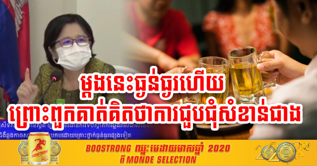 លោកជំទាវ ឱ វណ្ណឌីន ព្រមានធ្ងន់ៗថាមិនអាចកាត់ផ្តាច់ចរន្តឆ្លងរីករាលដាលនៃព្រឹត្តិការណ៍ “សហគមន៍២០កុម្ភៈ” បានទេ ព្រោះពលរដ្ឋមិនខ្លាច ហើយគិតថាការជួបជុំរបស់គាត់សំខាន់ជាង ការឆ្លងជំងឺកូវីដ-១៩