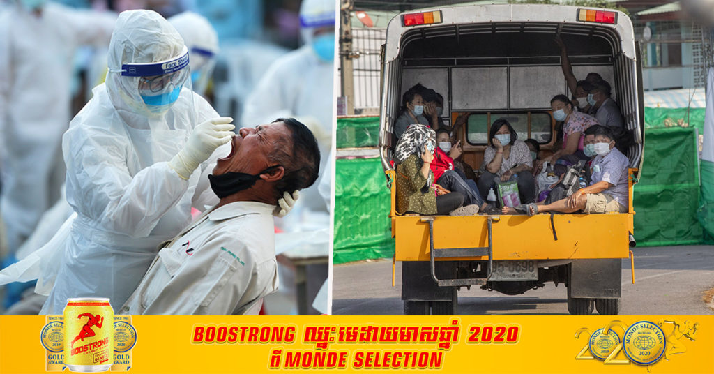 ប្រទេសថៃបានកត់ត្រាករណីជំងឺកូវីដ១៩ ថ្មីចំនួន ៥៤ករណី និងការស្លាប់ថ្មី ១នាក់ បន្ថែមទៀត