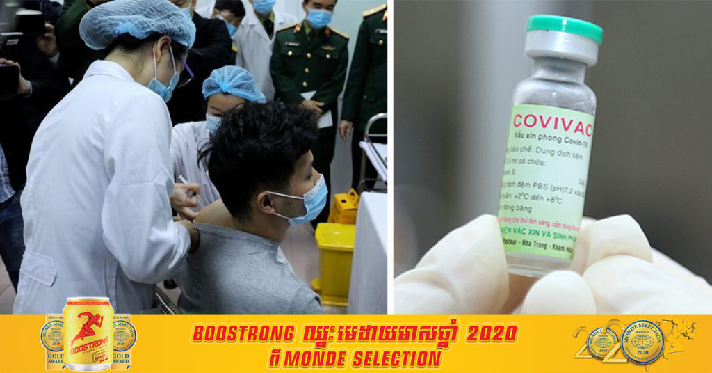 វៀតណាម ចាប់ផ្តើមសាកល្បងចាក់វ៉ាក់សាំងកូវីដ-១៩ ទី២ ដែលបង្កើតឡើងដោយខ្លួនឯងហើយ