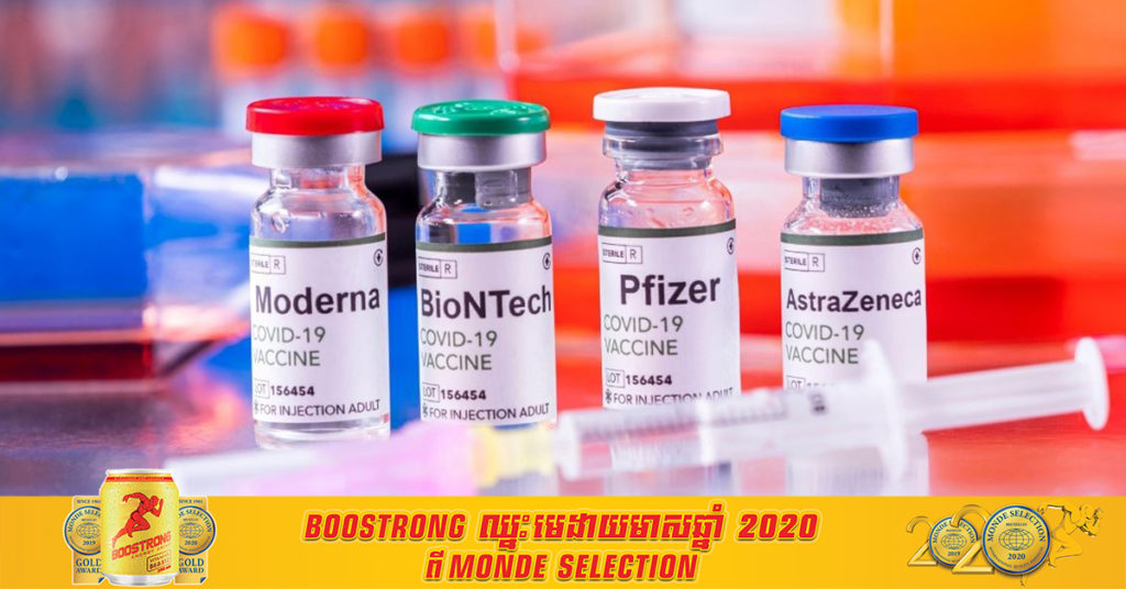 ១០ចំណុច ដែលលោកអ្នកគួរធ្វើ និងមិនគួរធ្វើ ក្រោយពេលទទួលបានវ៉ាក់សាំងបង្ការជំងឺកូវីដ១៩រួច
