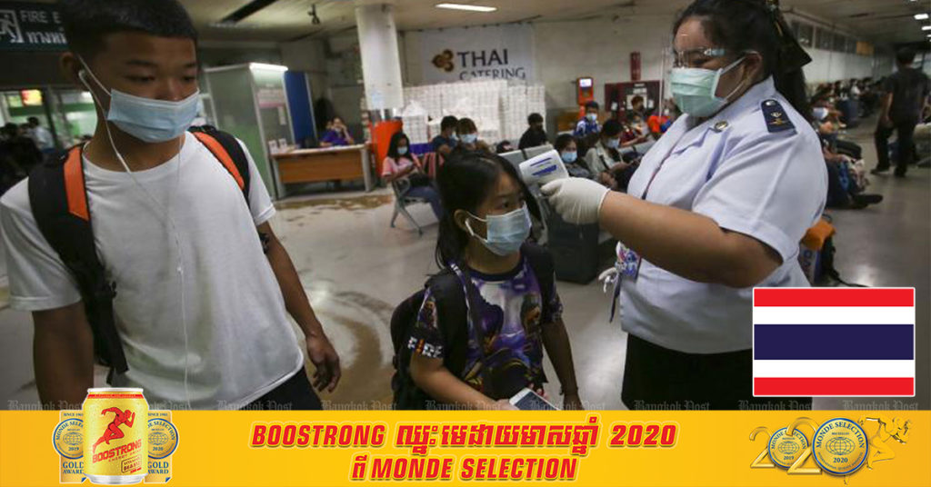 កើនឡើងកាន់តែច្រើន! មិនទាន់ស្ងាត់បានប៉ុន្មានរយៈផង ថ្ងៃនេះប្រទេសថៃរកឃើញករណីជំងឺកូវីដ១៩ ថ្មីចំនួន ៧៨៩នាក់​ និងបាត់បង់ជីវិតម្នាក់បន្ថែមទៀត