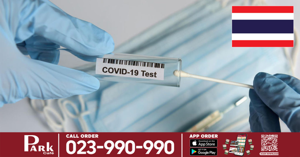 ថៃនឹងផ្ដល់ជូនឧបករណ៍តេស្ដរកជំងឺកូវីដ១៩ មិនគិតថ្លៃដល់ពលរដ្ឋដែលមានហានិភ័យខ្ពស់ ដោយចាប់ផ្ដើមនៅថ្ងៃទី១៧ ខែមេសា តទៅ