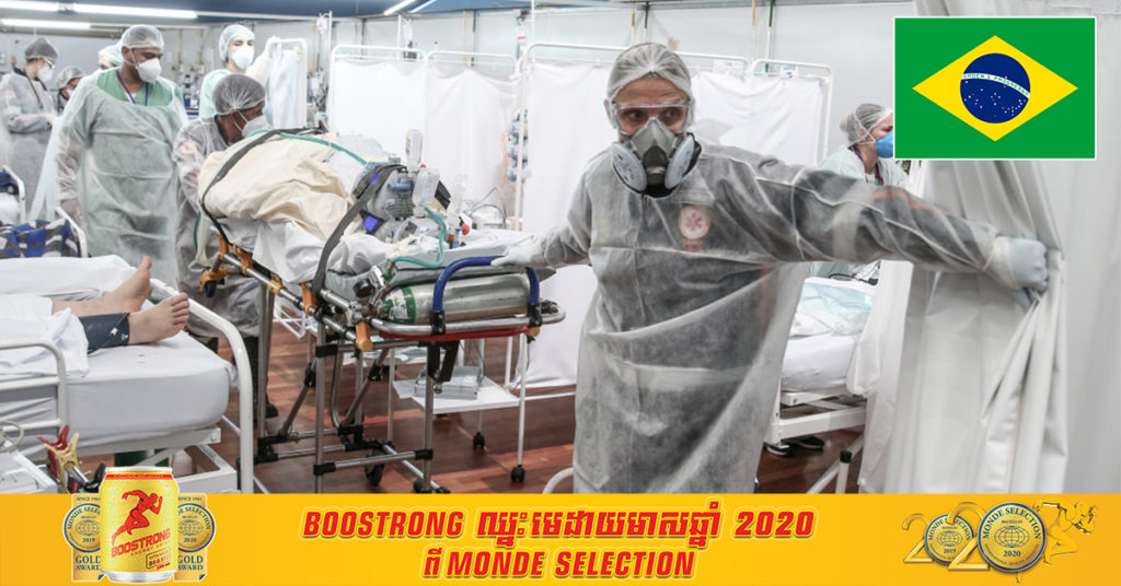 ចំនួនមរណភាពដោយសារជំងឺកូវីដ១៩ នៅប្រេស៊ីលបានកើនដល់ ៤០០,០០០ នាក់ ដែលជាចំនួនច្រើនបំផុតទី២ក្នុងពិភពលោក ខណៈព្រឹទ្ធសភាបានបើកការស៊ើបអង្កេតលើរដ្ឋាភិបាលរបស់លោក Jair Bolsonaro