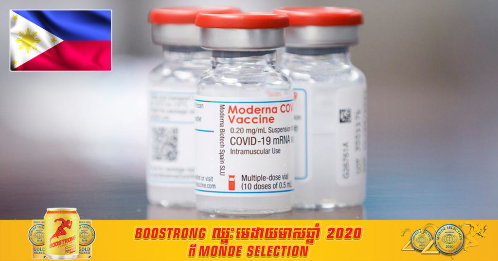 ក្រុមហ៊ុនឱសថអាមេរិក Moderna បានដាក់ពាក្យស្នើសុំការអនុញ្ញាតឱ្យប្រើប្រាស់ជាបន្ទាន់នូវវ៉ាក់សាំងបង្ការជំងឺកូវីដ១៩ របស់ខ្លួន នៅក្នុងប្រទេសហ្វីលីពីន