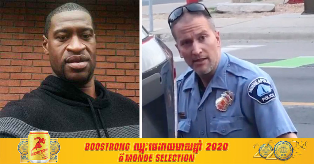 ទីបំផុតអតីតប៉ូលីស Derek Chauvin ត្រូវបានតុលាការនៅរដ្ឋ Minnesota សម្រេចឱ្យជាប់ពន្ធនាគាររយៈពេល ១២ឆ្នាំ ចំពោះមរណភាពរបស់លោក George Floyd