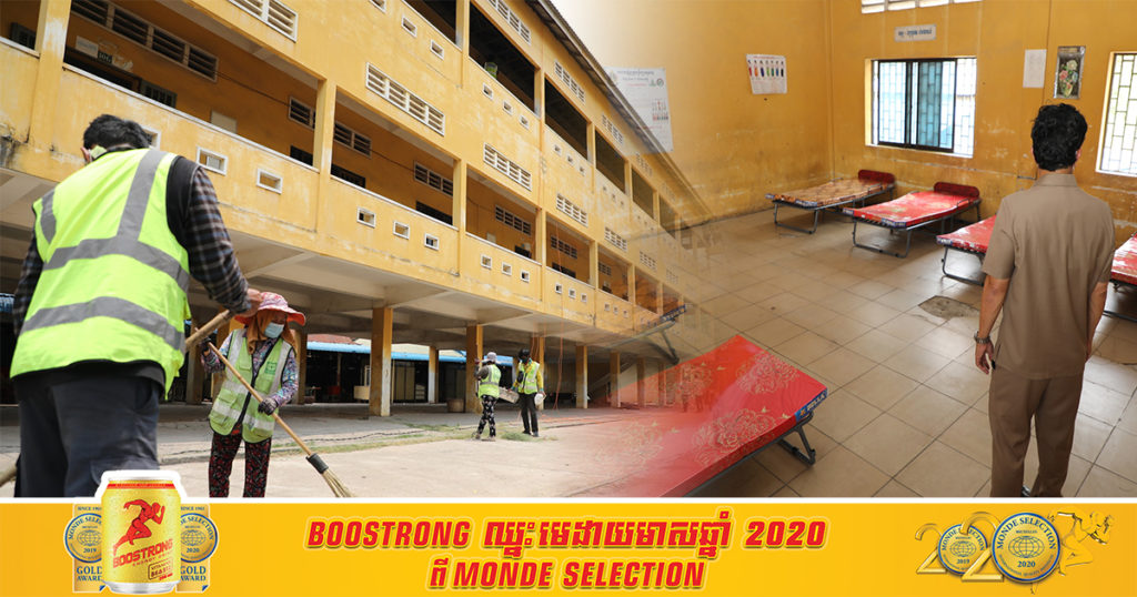 យកវិទ្យាល័យ ជា សុីម សាមគ្គី ធ្វើជាកន្លែងសម្រាកព្យាបាលអ្នកមានជំងឺកូវីដ១៩ និងធ្វើចត្តាឡីស័ក មួយបន្ទប់ដាក់បានចំនួន៧នាក់