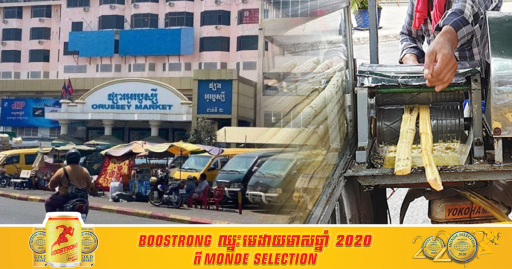 អ្នកពាក់ព័ន្ធផ្សារអូរឬស្សីចំនួន៣៦នាក់ទៀត ដែលឆ្លងកូវីដ១៩ ត្រូវបានរដ្ឋបាលរាជធានីភ្នំពេញបង្ហាញអត្តសញ្ញាណ, មានទាំងអ្នកលក់ទឹកអំពៅ អ្នករត់ម៉ូតូឌុបទៀត