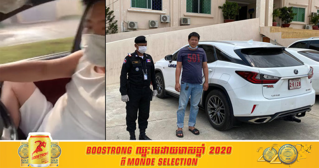 (បឋម) អួតខ្លួនជាឧត្តមសេនីយ៍ ជិះឡានទំនើប ស្លាកលេខ នប បើកបរ Live វិដេអូ ពេលវិធានការបិទខ្ទប់ ពេលនេះសមត្ថកិច្ចឃាត់បានហើយ