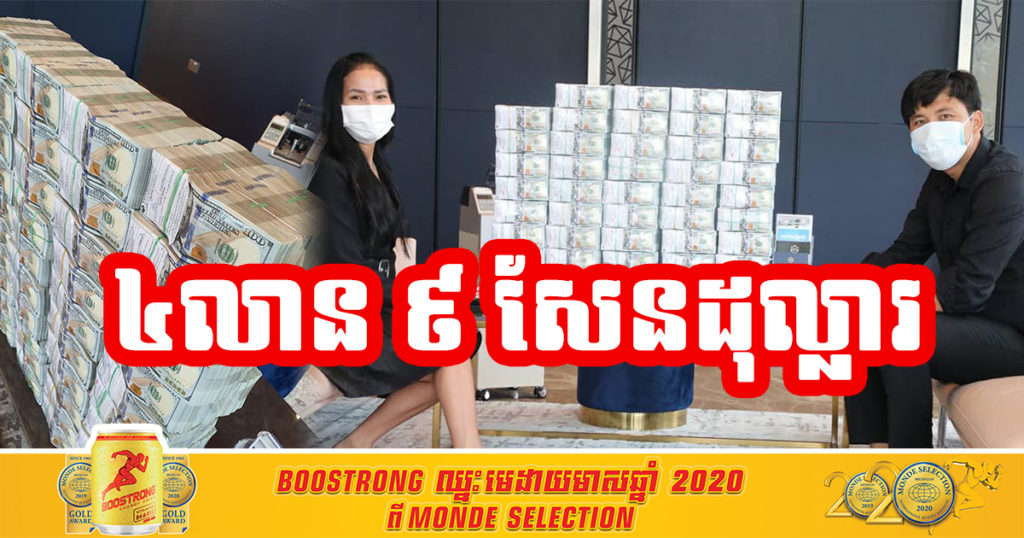 អ្នកឧកញ៉ា ឡេង ណាវ៉ាត្រា យកថវិកាសរុបជិត ៥លានដុល្លារសម្រាប់បរិច្ចាគទិញមន្ទីរពេទ្យហ្លូងម៉ែ និងកាកបាទក្រហម ហើយបានរៀបរាប់ពីរបៀបចាយលុយរបស់ភរិយានៅតែរក្សាដដែល ដូចជាជិះកង់បីទៅផ្សារជាដើម…