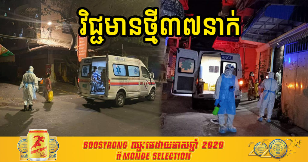 ថ្ងៃនេះ ក្រសួងរកឃើញអ្នកវិជ្ជមានកូវីដ១៩ថ្មី ៣៧នាក់ ខណៈអ្នកជាសះស្បើយ ៤៩នាក់