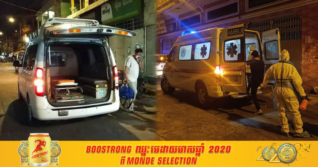 សាលាខណ្ឌទួលគោក បញ្ជាក់ថា យប់មិញនេះ បុរស២នាក់ ដែលបានឆ្លងជំងឺកូវីដ១៩ ត្រូវក្រុមគ្រូពេទ្យចុះមកយកទៅព្យាបាល