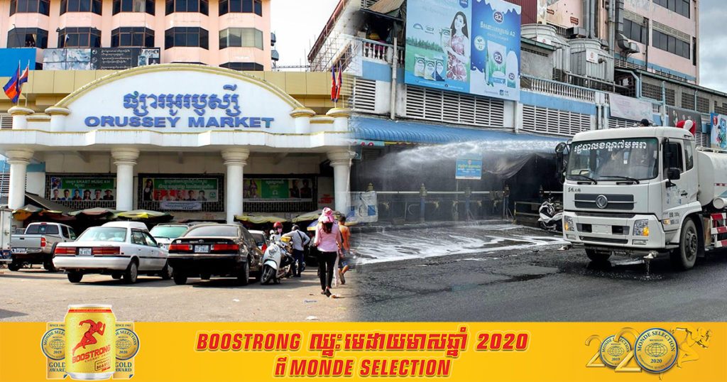 អាជីវករផ្សារអូរឬស្សីណា ដែលមិនទៅធ្វើតេស្តសំណាក ពេលផ្សារបើកដំណើរការវិញ គឺមិនអនុញ្ញាតឲ្យចូលលក់ឡើយ